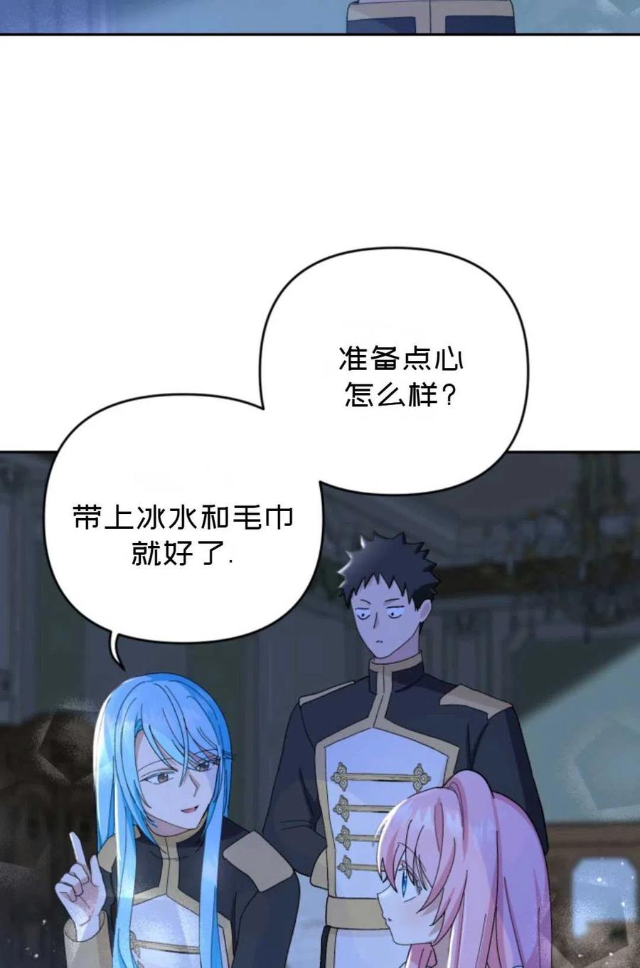 宝贝皇后陛下漫画免费看漫画,第21话2图