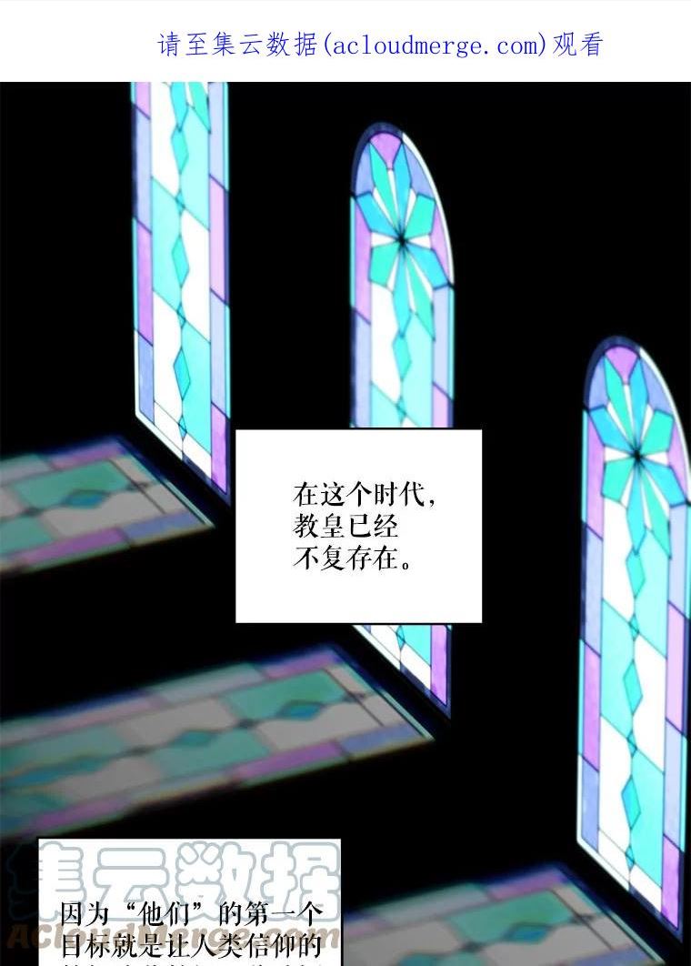 皇后殿下被吊死漫画,66.为难1图