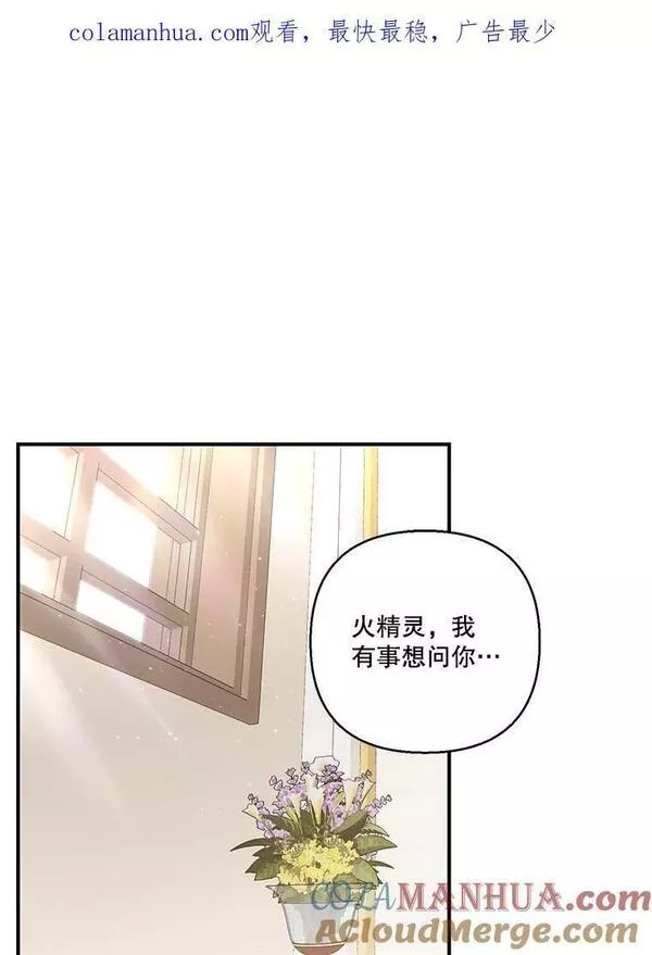 宝贝皇后殿下漫画在哪个软件看漫画,88.一同出发1图