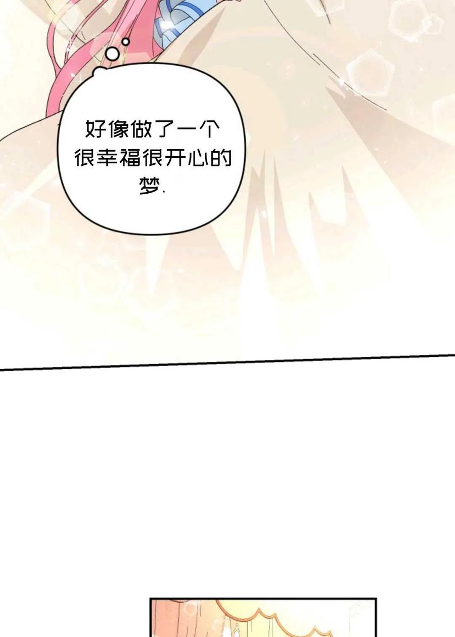 太子殿下和皇后漫画,第19话3图