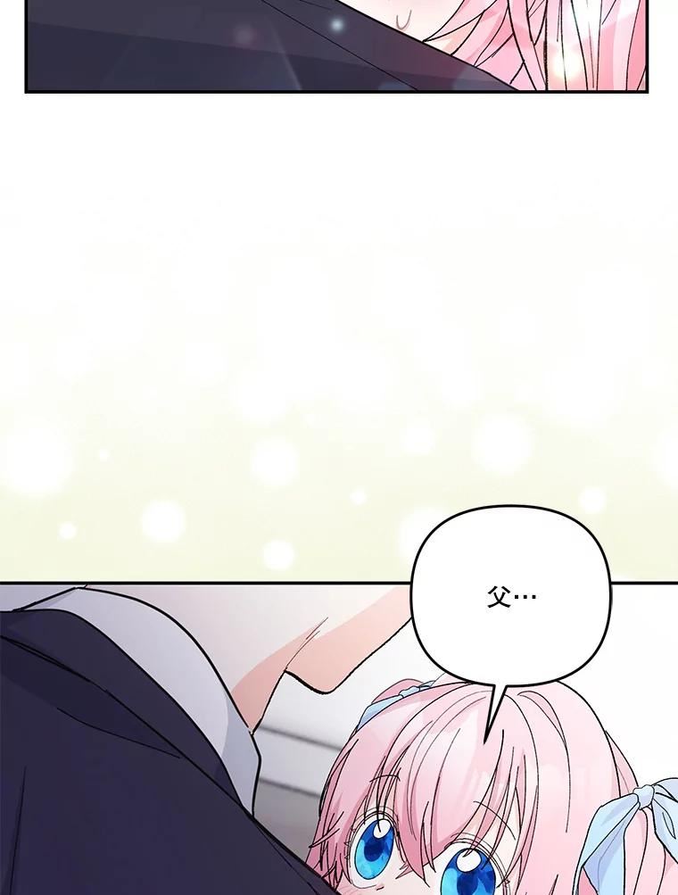 宝贝皇后陛下漫画免费看漫画,49.看烟花2图