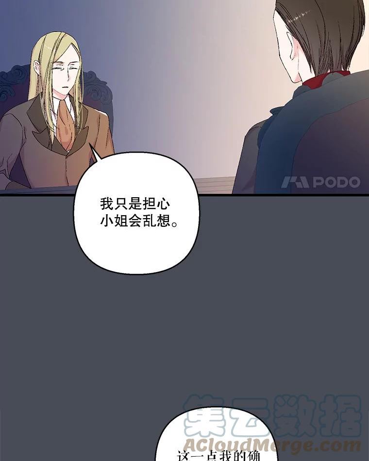 宝贝皇后小说漫画,80.公爵的改变4图