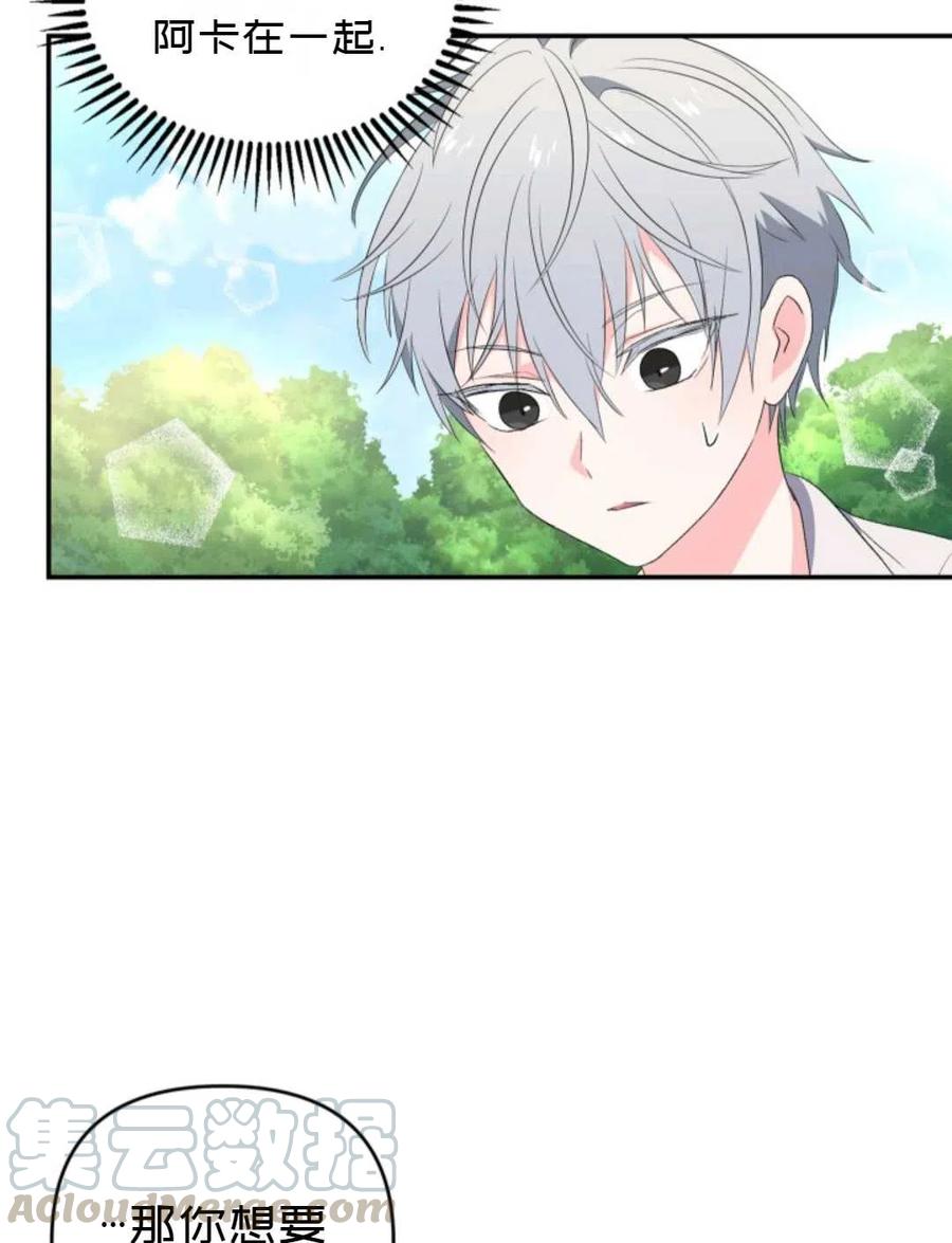 宝贝皇后殿下漫画免费观看全集漫画,第13话4图