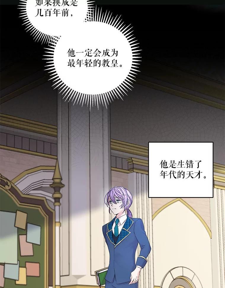 皇后殿下被吊死漫画,66.为难3图