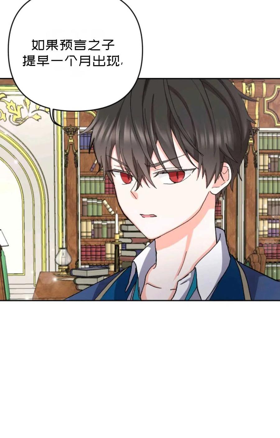 宝贝皇后殿下漫画在哪个软件看漫画,第25话2图