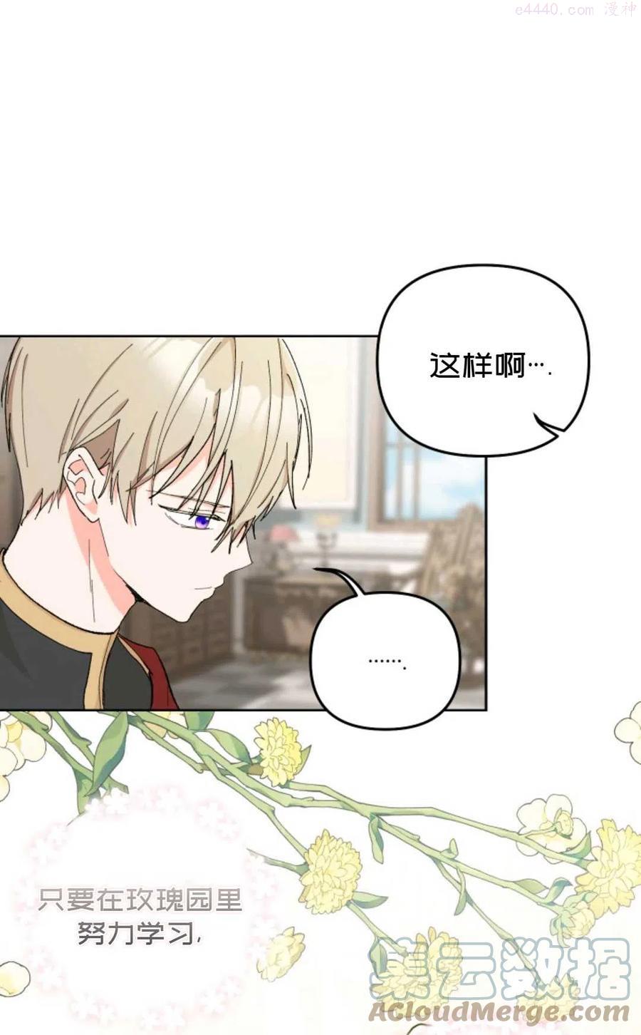 皇后殿下被吊死漫画,第34话4图