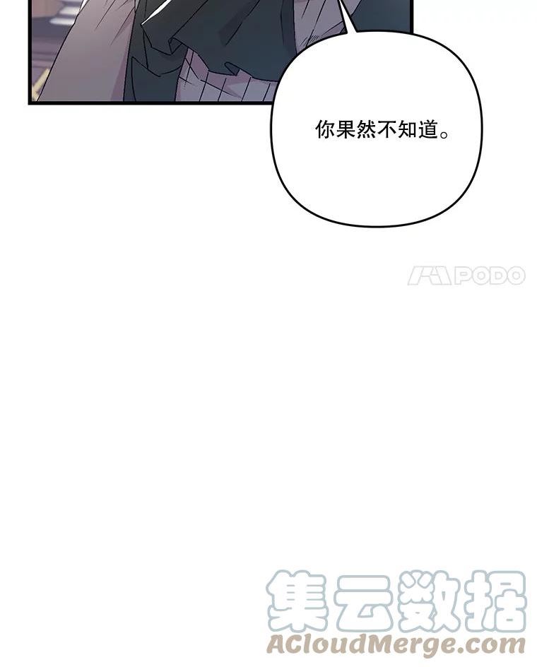 宝贝皇后殿下漫画在哪看漫画,55.最喜欢莎莉娜4图