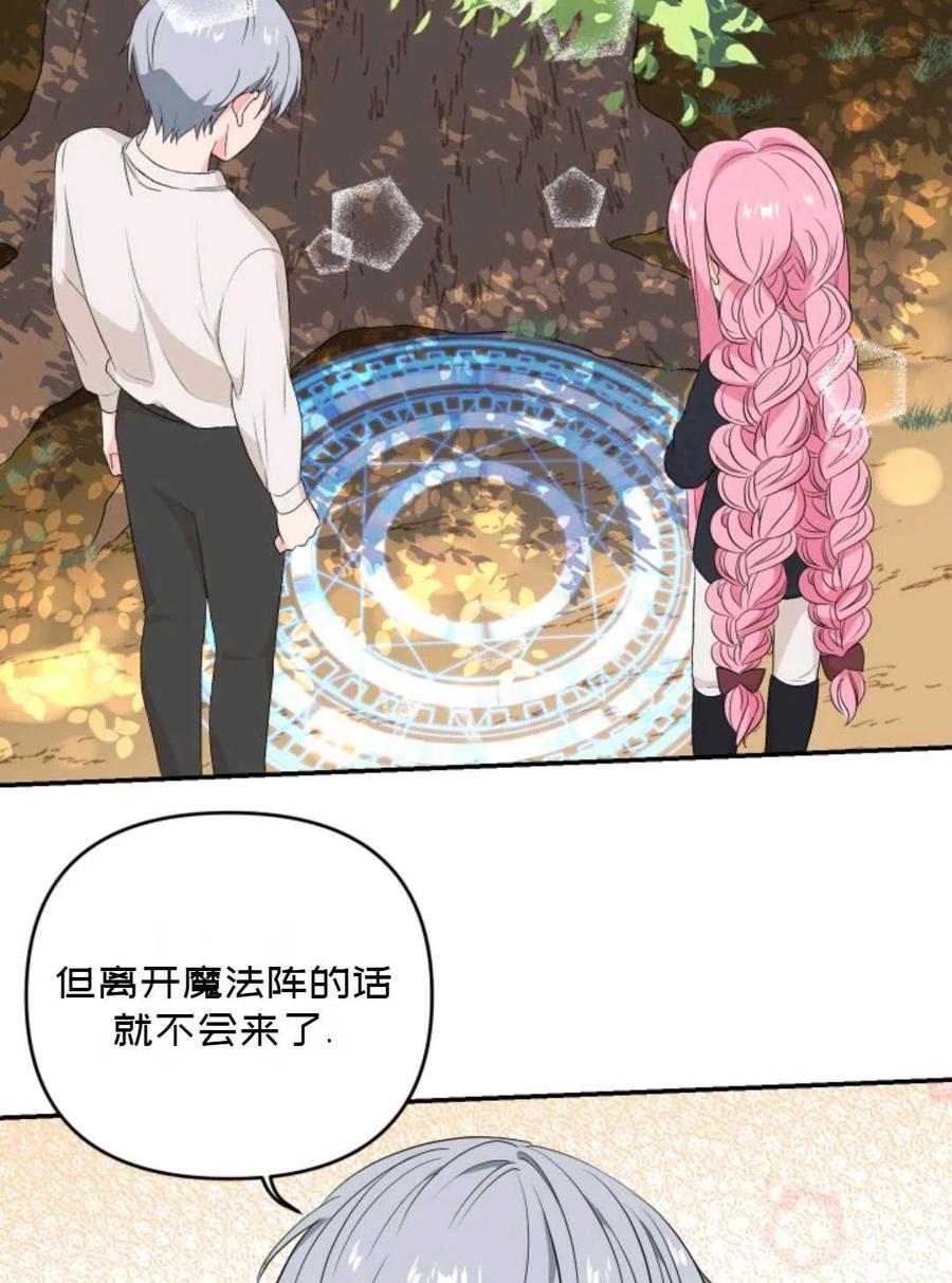 可爱皇后殿下漫画,第16话3图