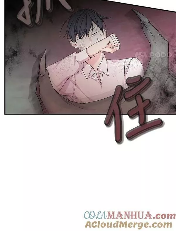 宝贝皇后殿下漫画免费漫画,86.寻找神兽4图