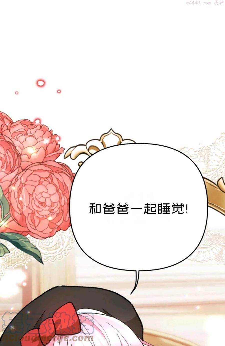 皇后与公主殿下漫画,第36话1图