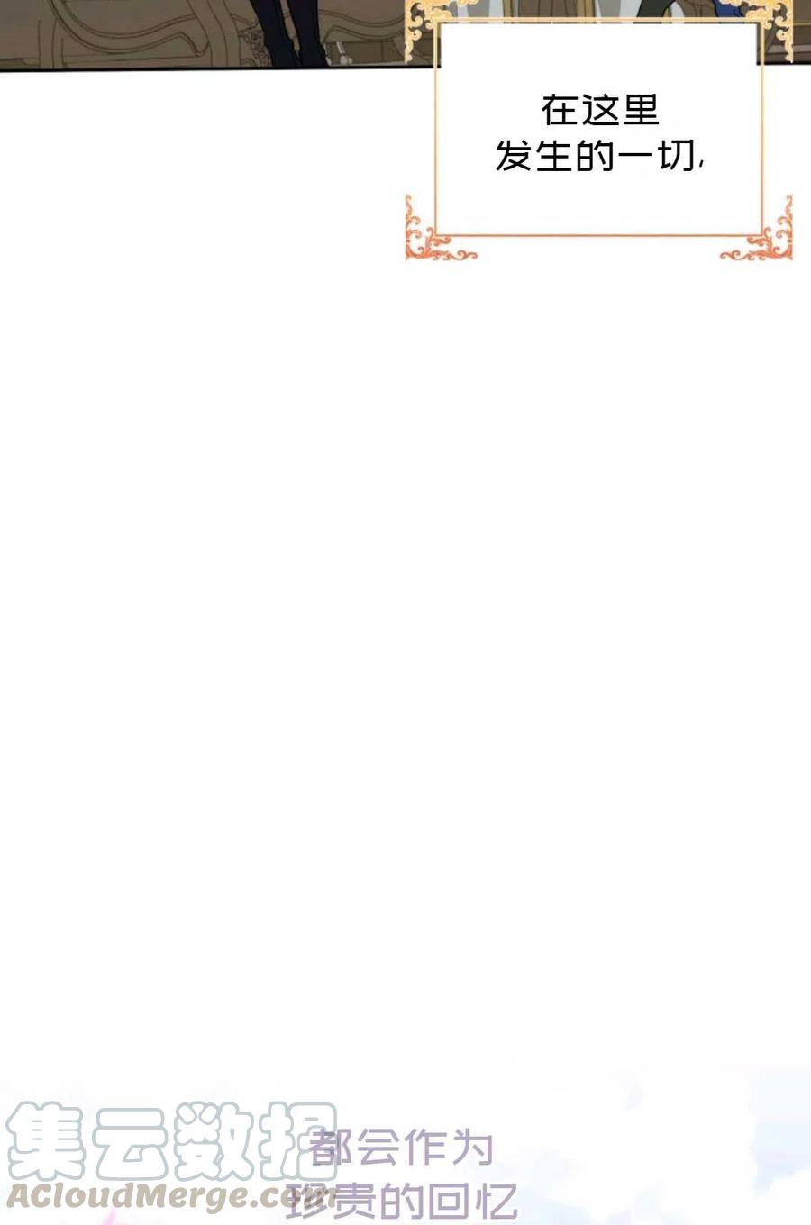 宝贝皇后殿下漫画免费阅读下拉式漫画,第28话4图
