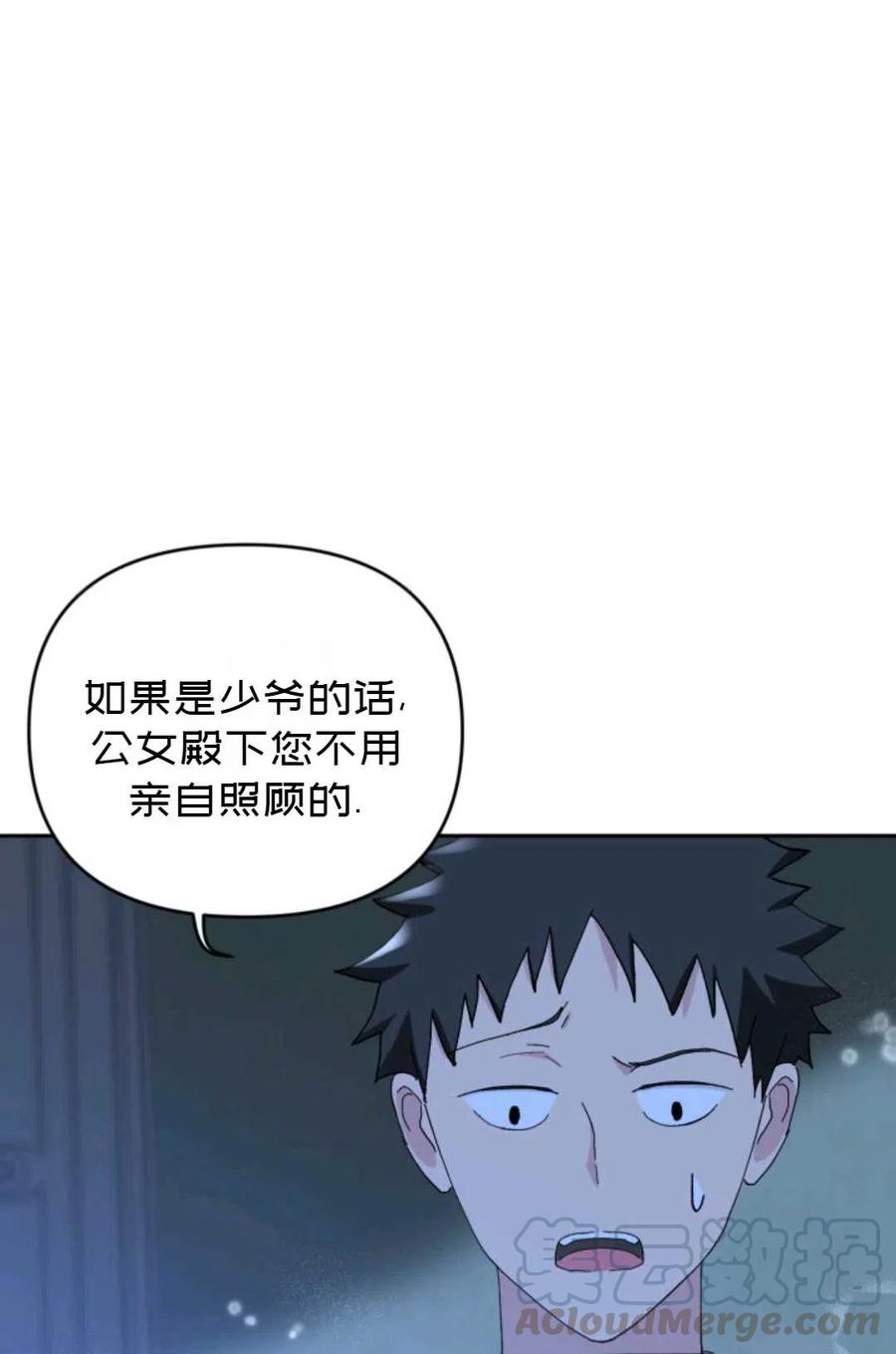 宝贝皇后陛下漫画免费看漫画,第21话1图