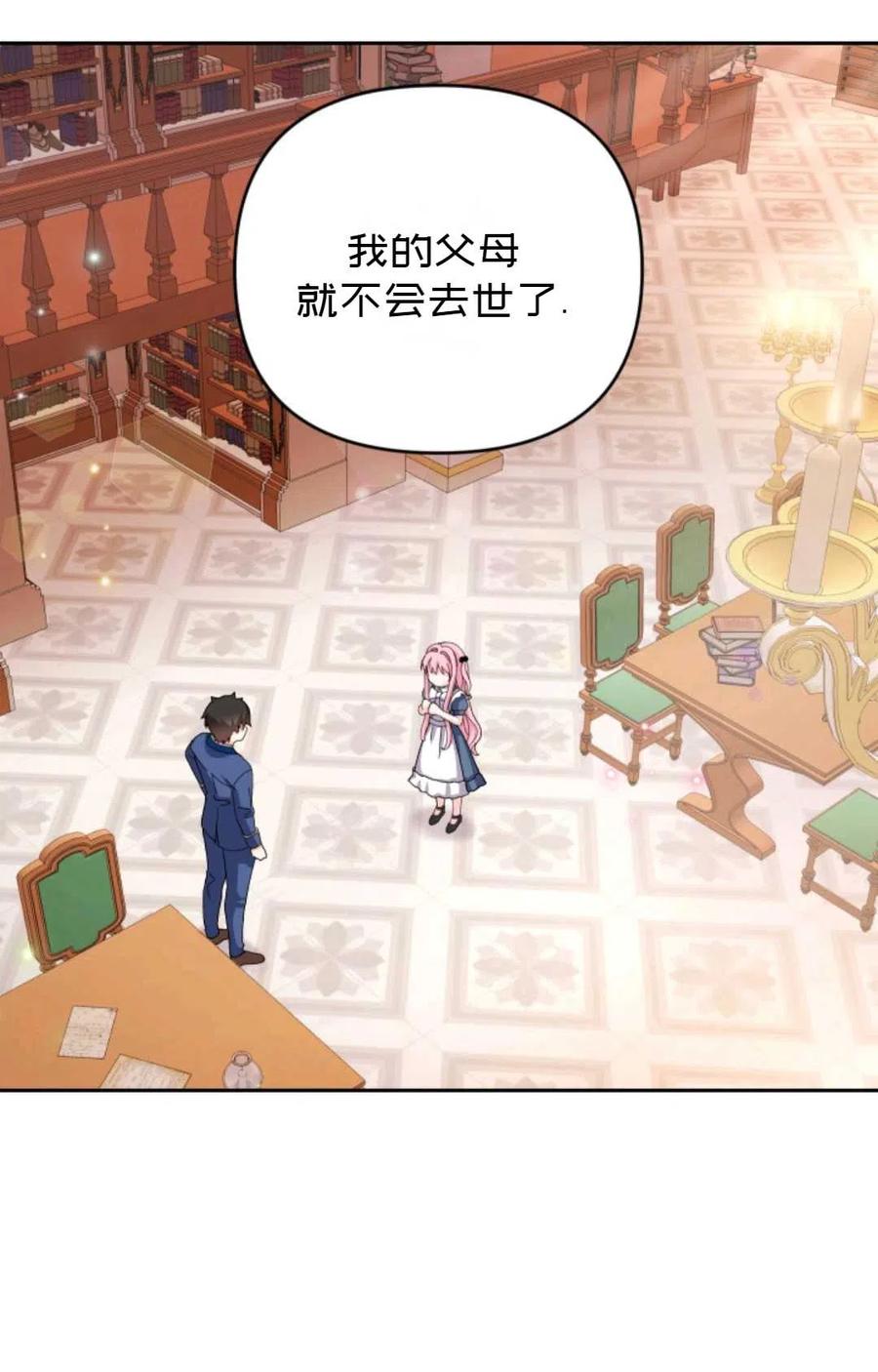宝贝皇后殿下漫画在哪个软件看漫画,第25话3图