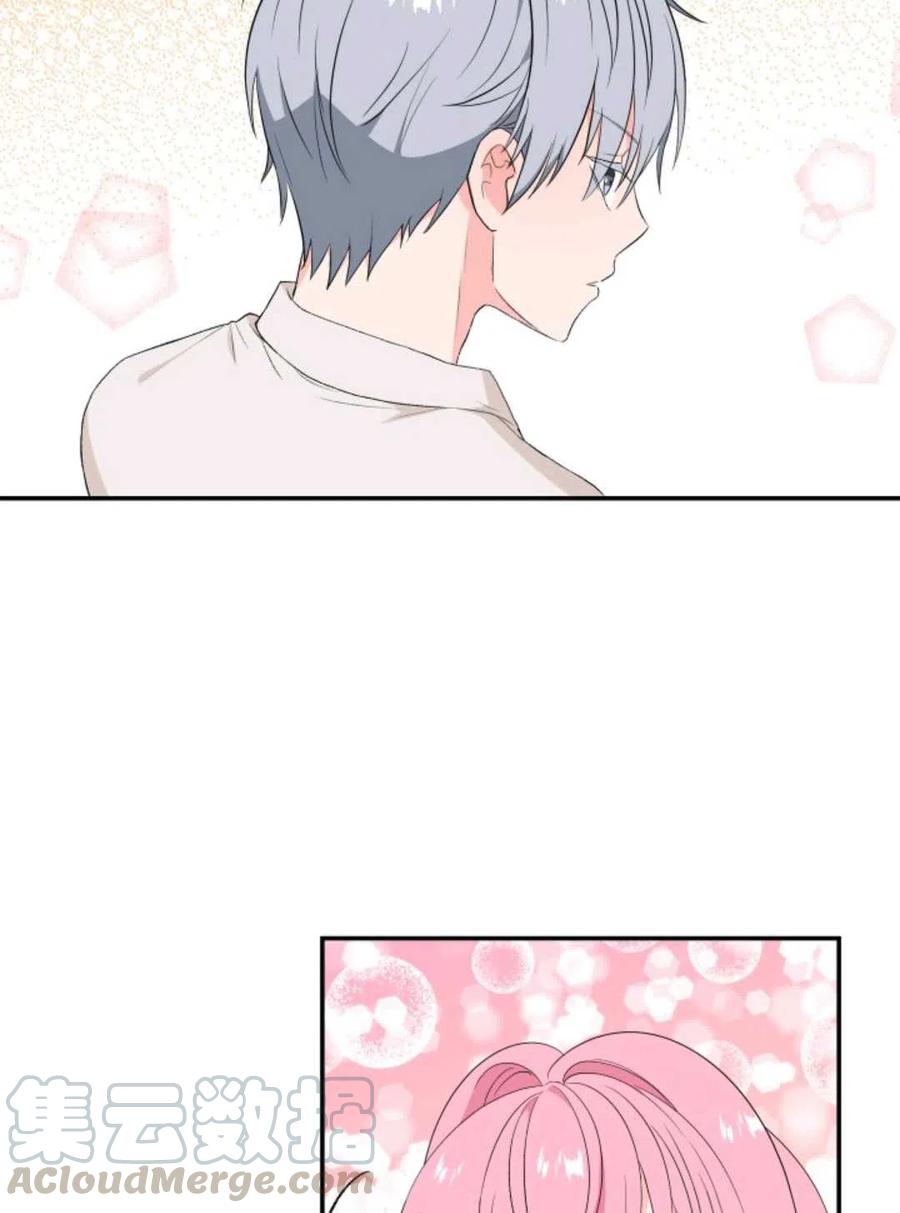 可爱皇后殿下漫画,第16话4图
