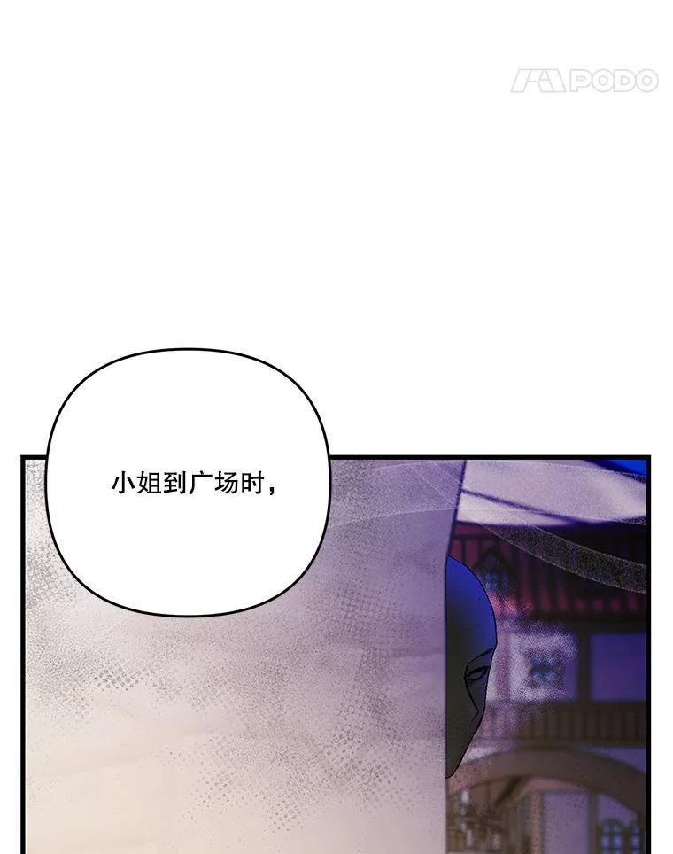 宝贝皇后殿下免费阅读漫画漫画,54.风精灵5图
