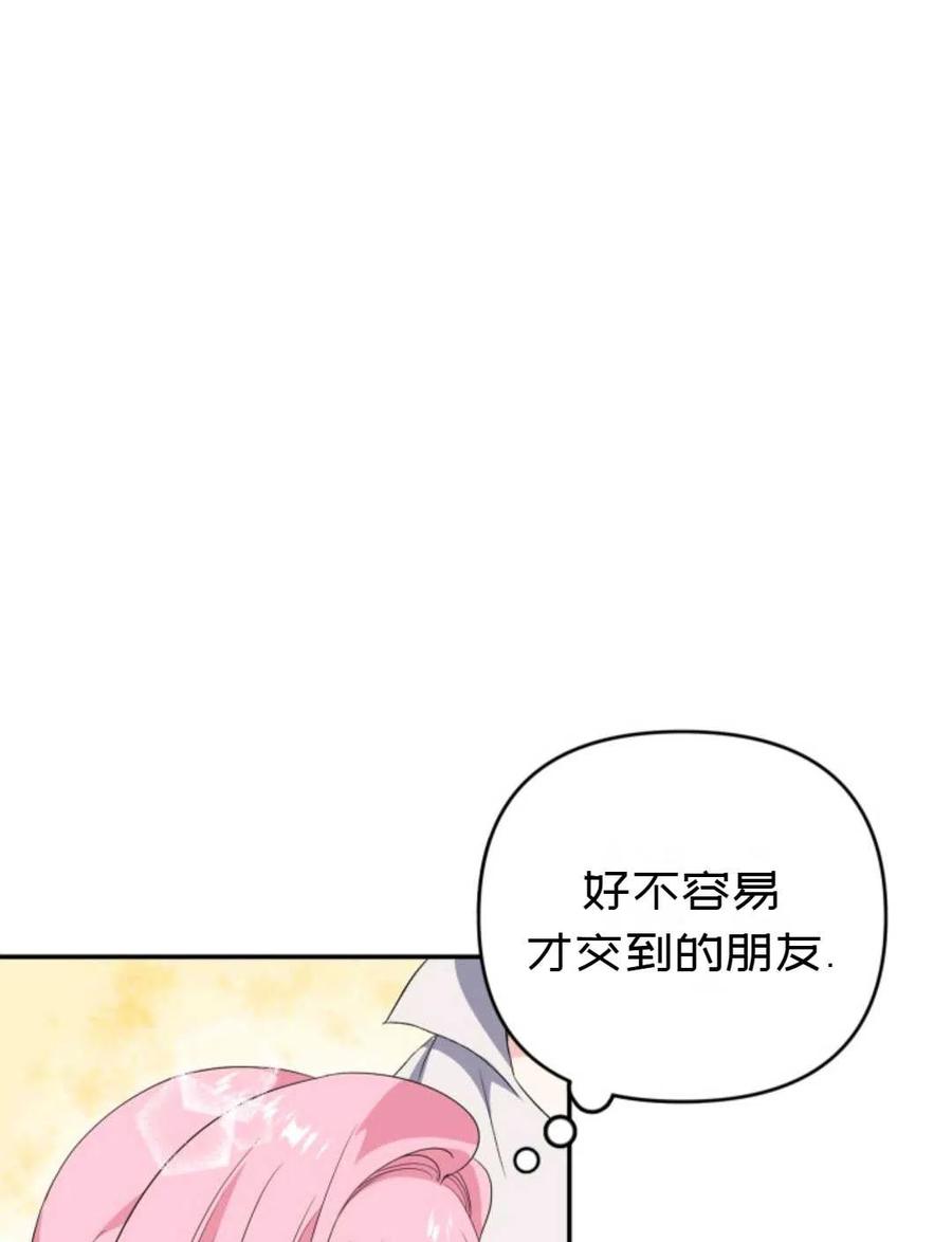 宝贝皇后殿下漫画免费观看全集漫画,第13话2图