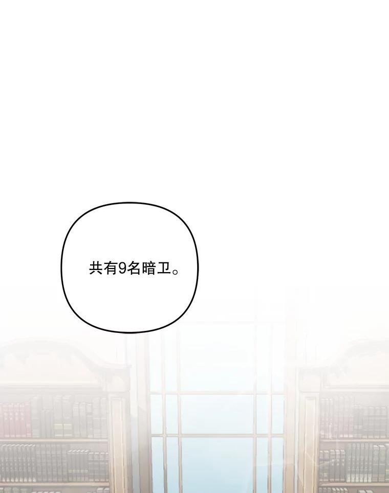 宝贝皇后殿下免费阅读漫画漫画,54.风精灵3图