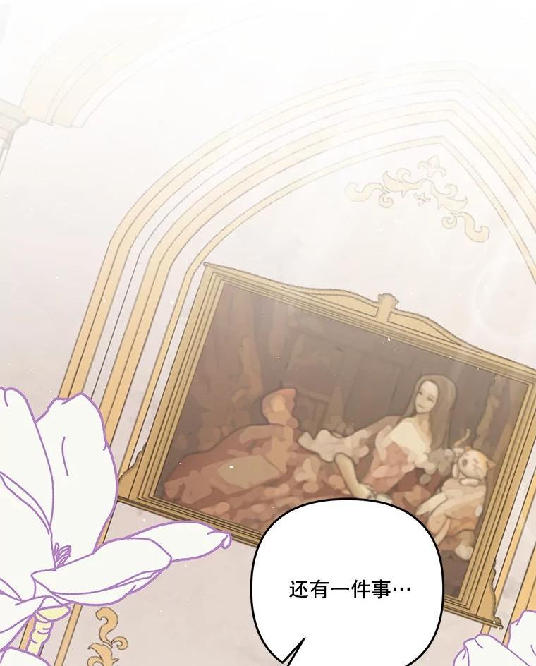 宝贝皇后殿下漫画在哪看漫画,55.最喜欢莎莉娜5图