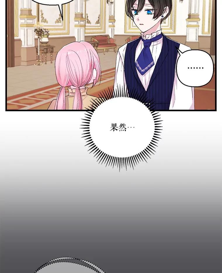 宝贝皇后殿下免费阅读漫画漫画,77.求婚3图
