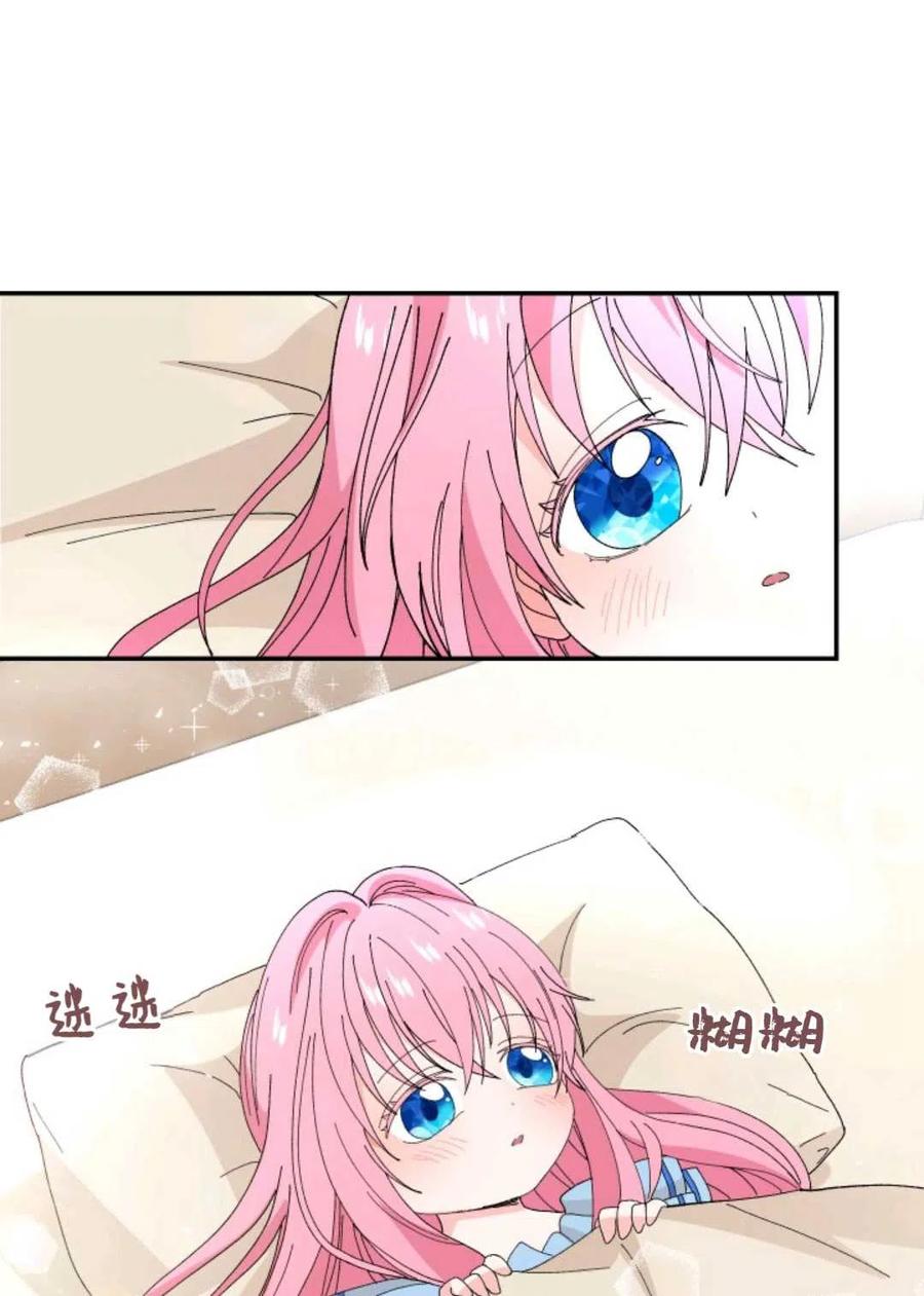 太子殿下和皇后漫画,第19话2图
