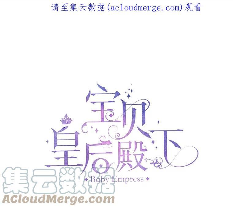 宝贝皇后殿下免费阅读漫画漫画,54.风精灵1图