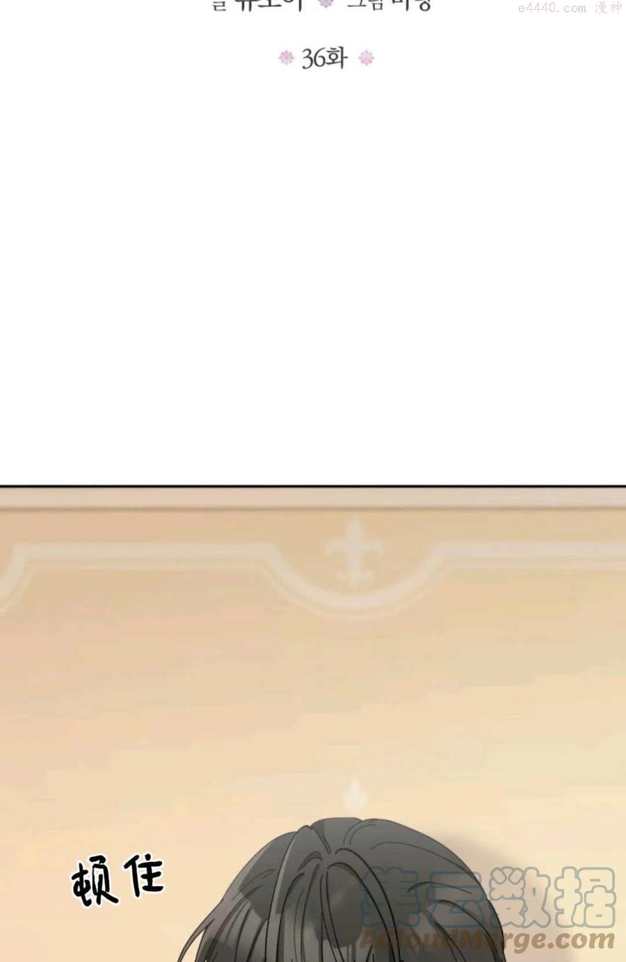 皇后与公主殿下漫画,第36话4图