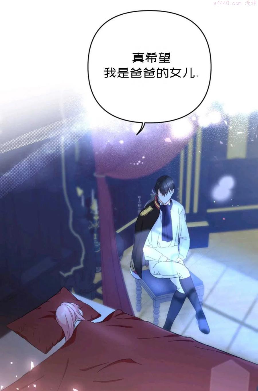 皇后与公主殿下漫画,第30话2图