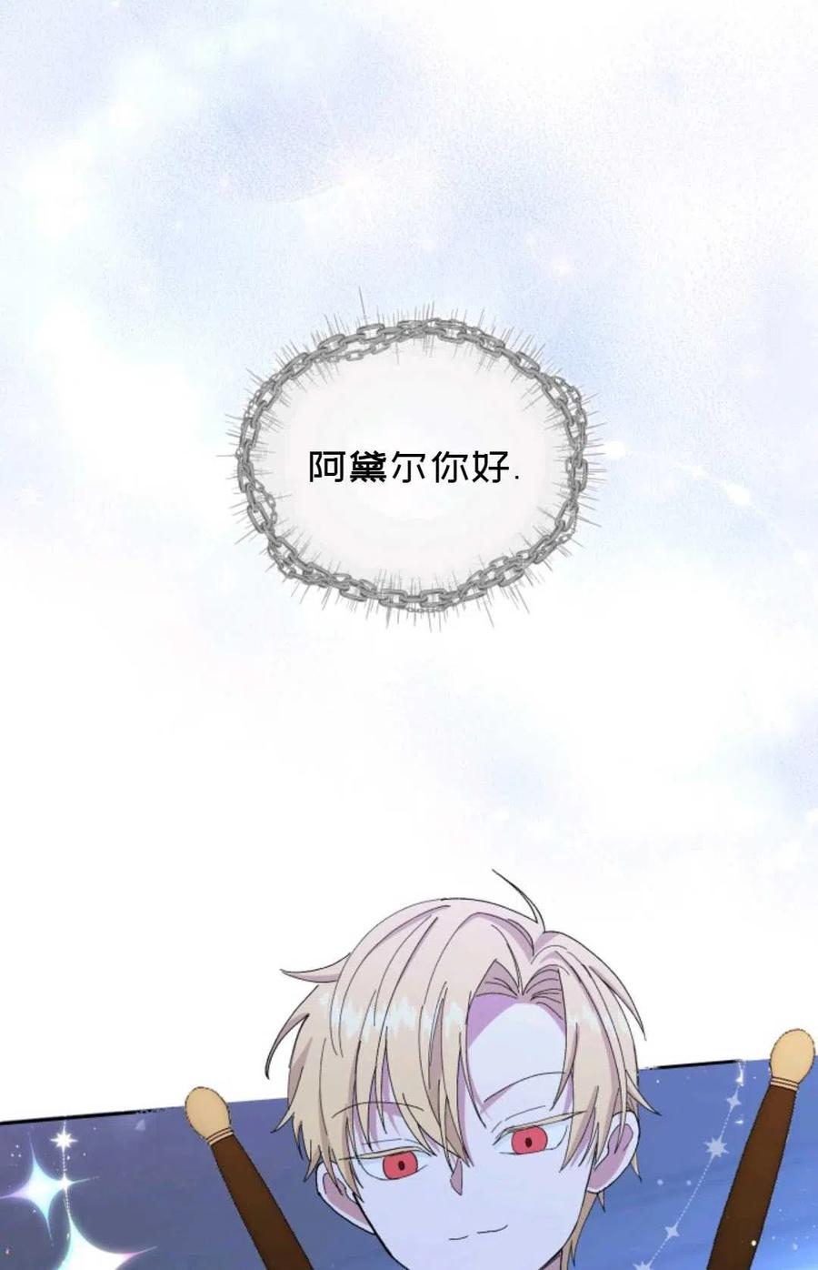 皇后与公主殿下漫画,第22话2图