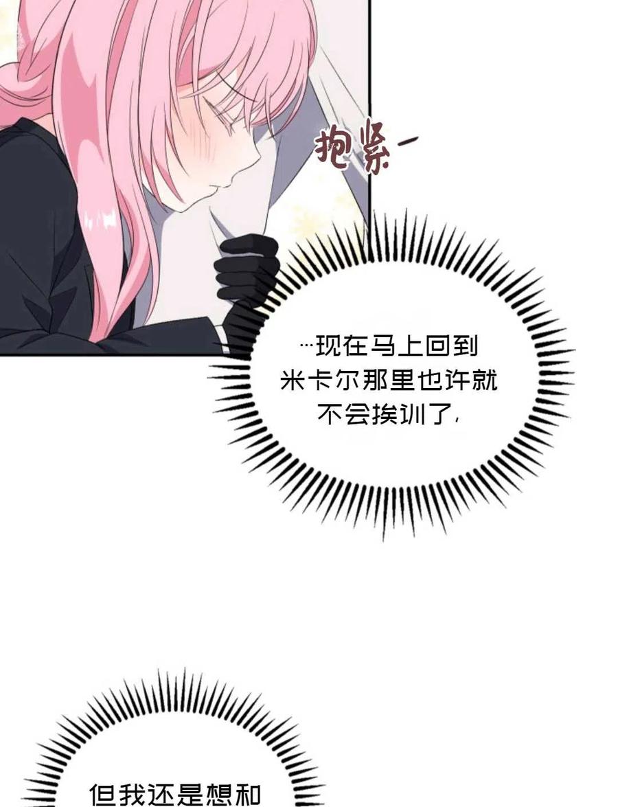 宝贝皇后殿下漫画免费观看全集漫画,第13话3图
