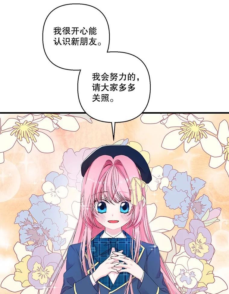皇后殿下被吊死漫画,66.为难5图