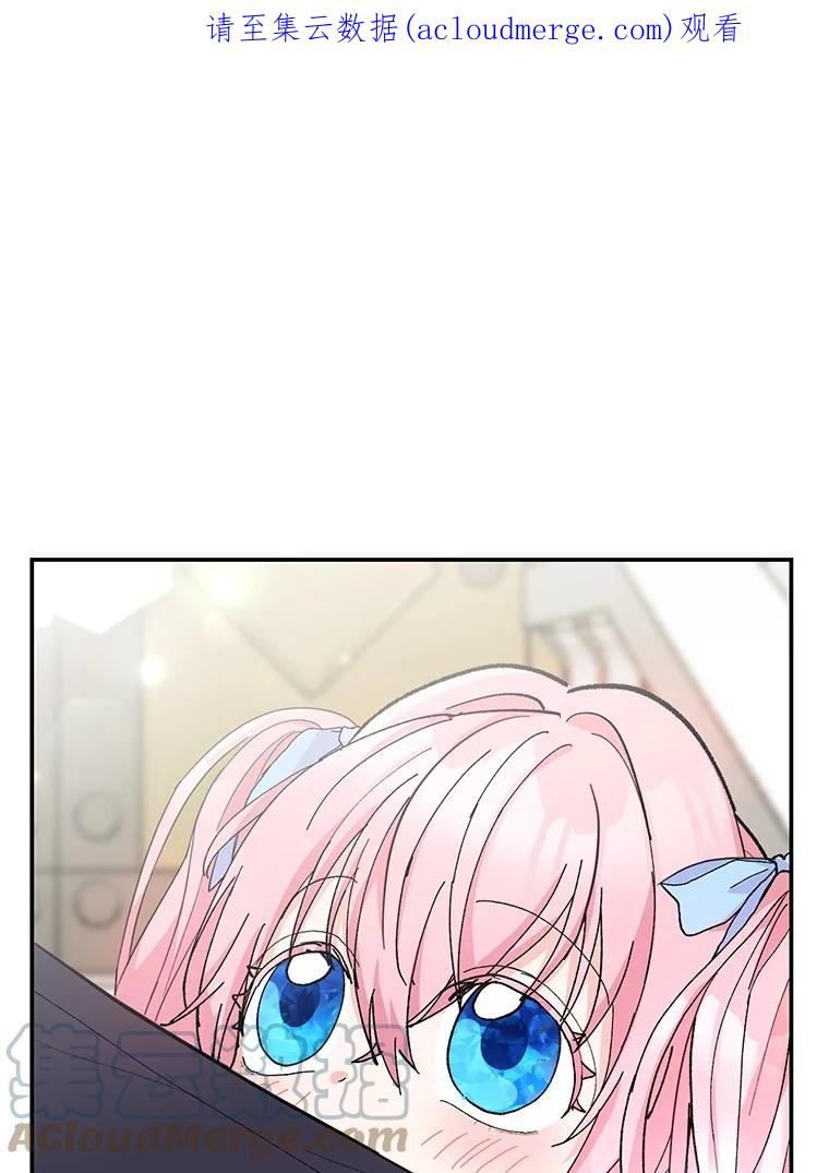 宝贝皇后陛下漫画免费看漫画,49.看烟花1图