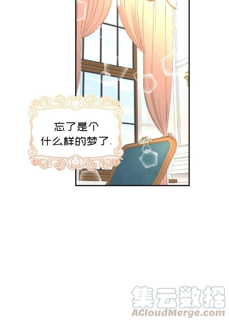 太子殿下和皇后漫画,第19话4图