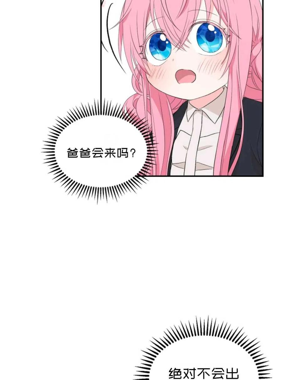可爱皇后殿下漫画,第16话5图