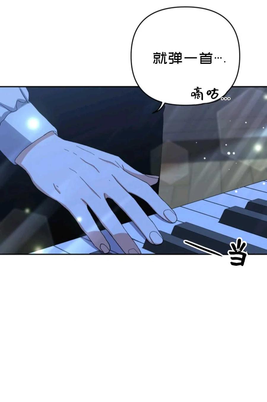 可爱皇后殿下漫画,第23话5图