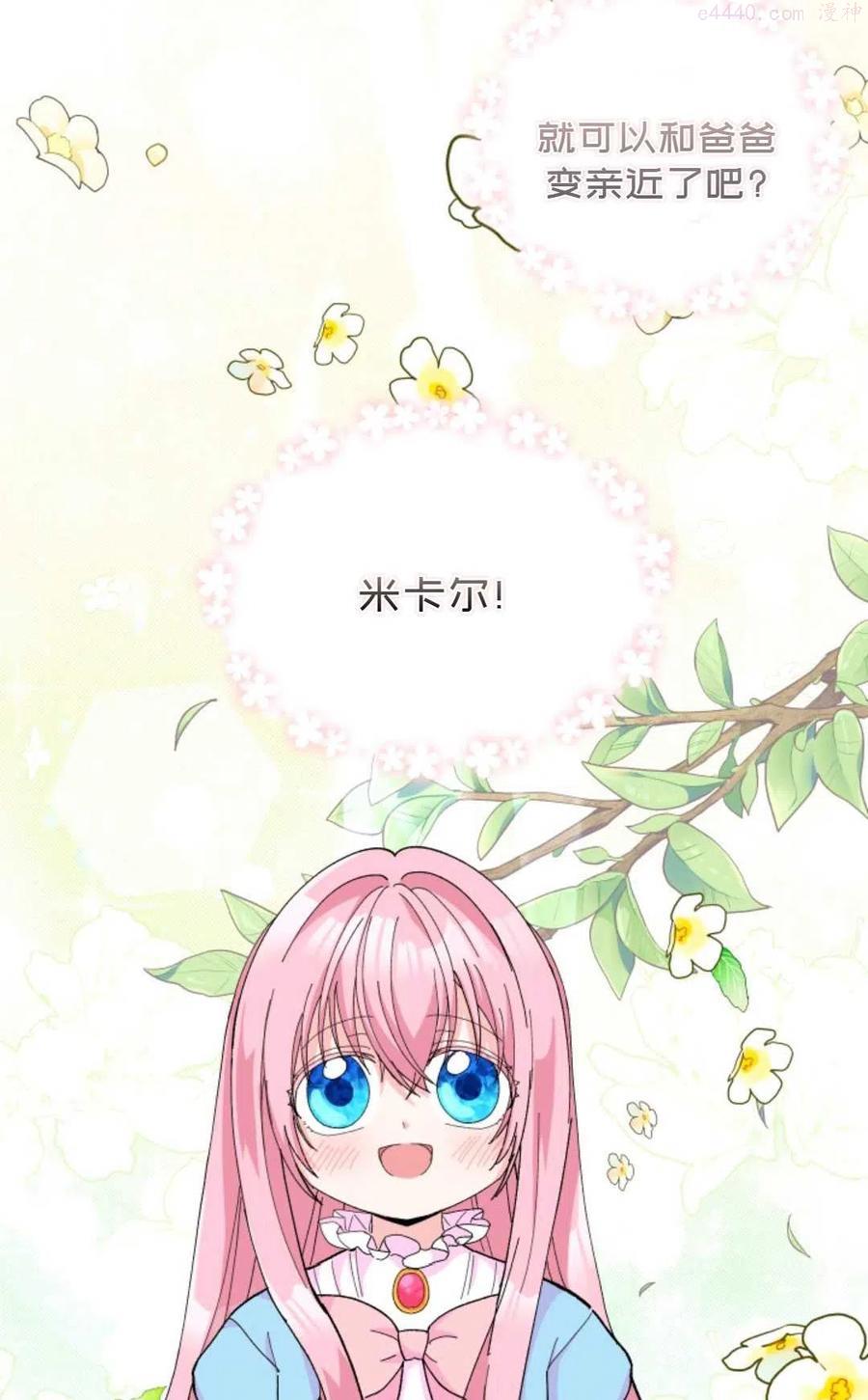 皇后殿下被吊死漫画,第34话5图