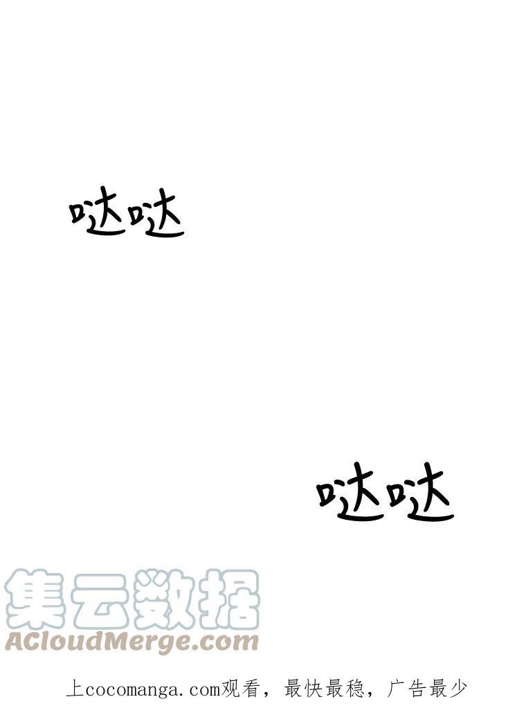 宝贝皇后漫画,75.任命仪式1图