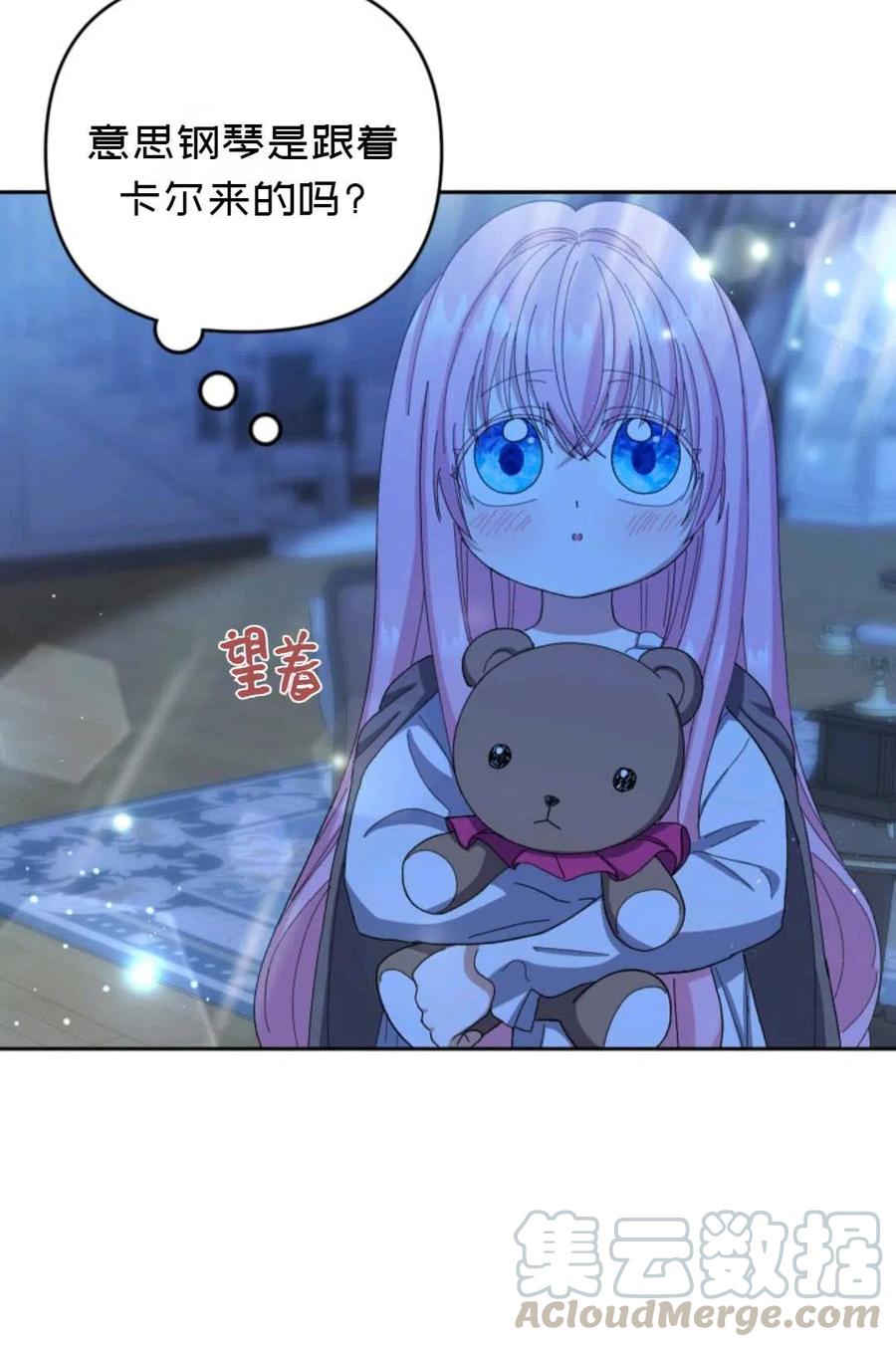 可爱皇后殿下漫画,第23话4图