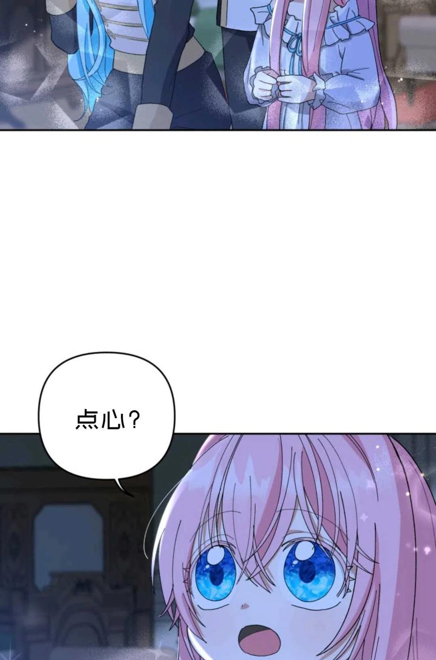 宝贝皇后陛下漫画免费看漫画,第21话3图