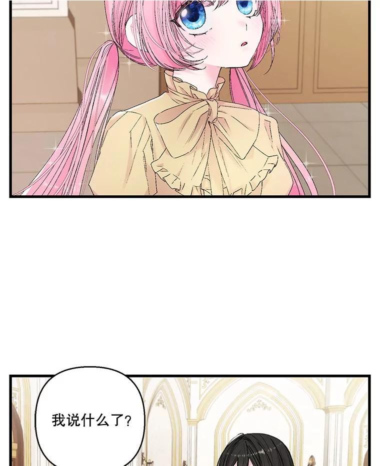 宝贝皇后殿下免费阅读漫画漫画,77.求婚2图