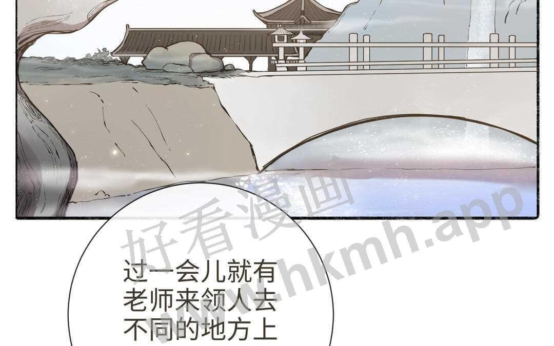 真真难为漫画什么时候更新漫画,第29话 大通铺2图