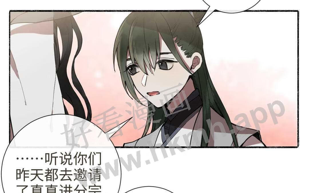 真真难为漫画什么时候更新漫画,第29话 大通铺5图