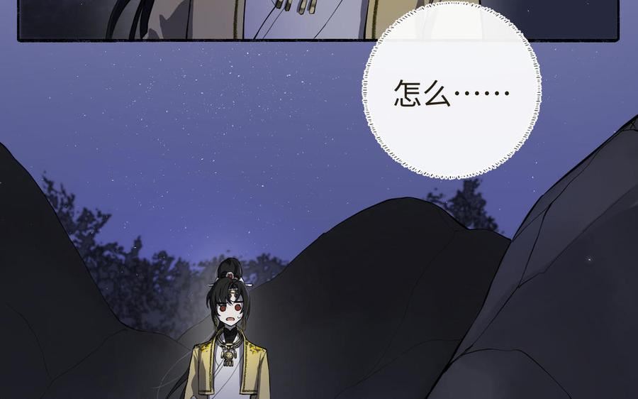 真难为他了漫画,第31话 破境条件（1_1）3图