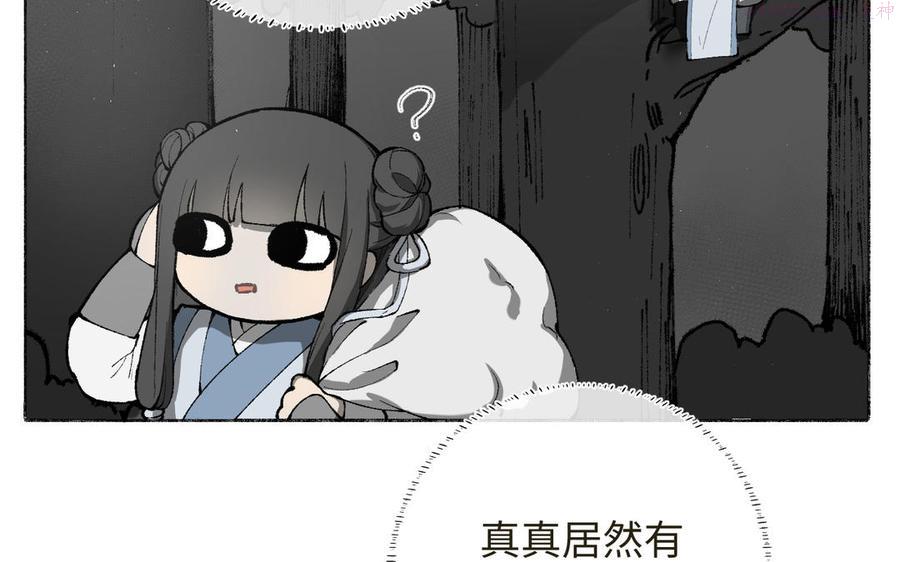 真真难为漫画免费阅读漫画,第11话 云善牌烟花4图