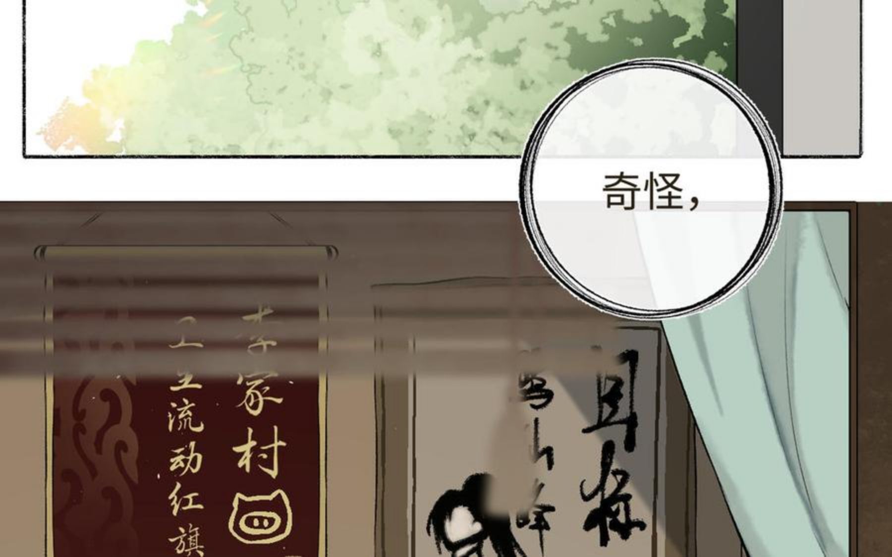 真真难为是什么类型的漫画漫画,第16话 骗子你好，骗子再见4图