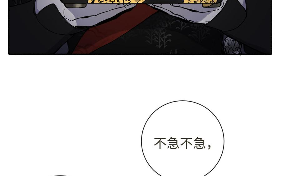 真真难为漫画原著漫画,第24话 另有所图李真真4图