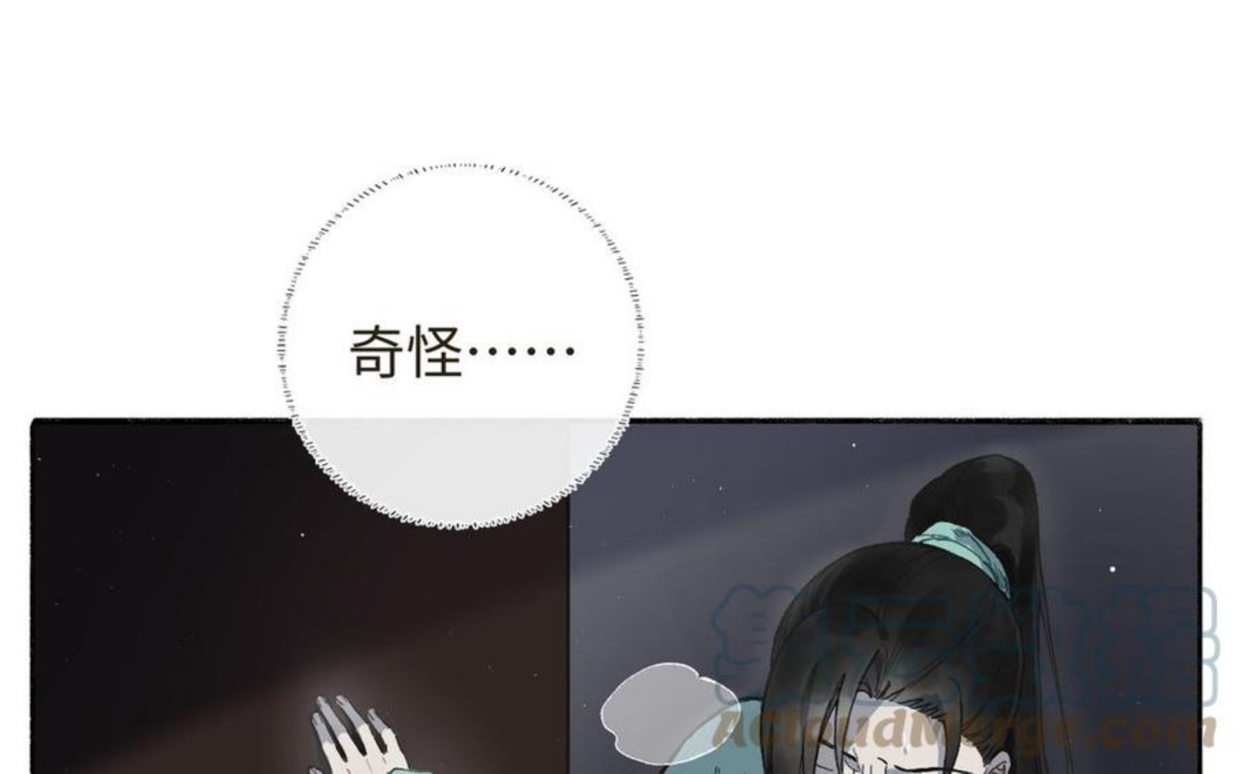 真真难为第二季漫画,第20话 公主？冒牌公主1图