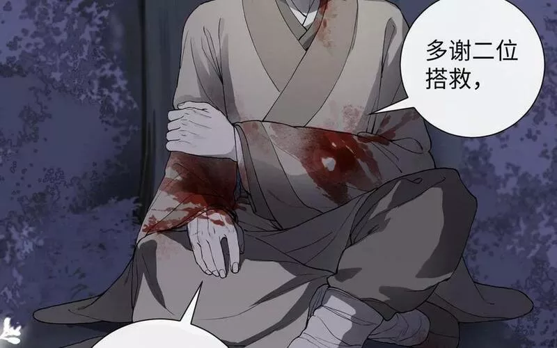 真真难为漫画全集免费阅读下拉式在线看漫画,第47话 原因3图
