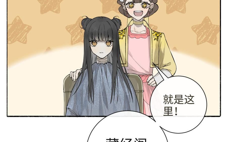 真真难为动画漫画,第35话 神笔马齐2图