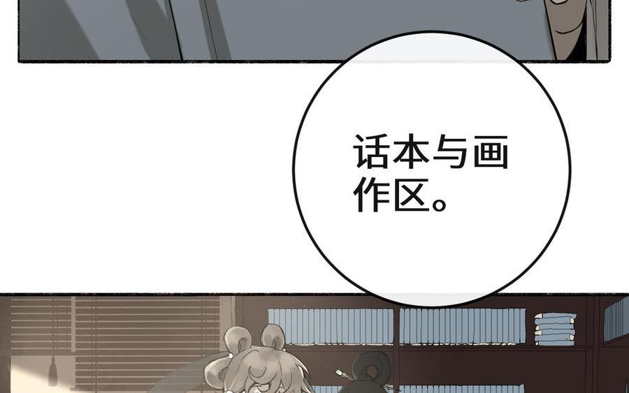 真真难为动画漫画,第35话 神笔马齐4图