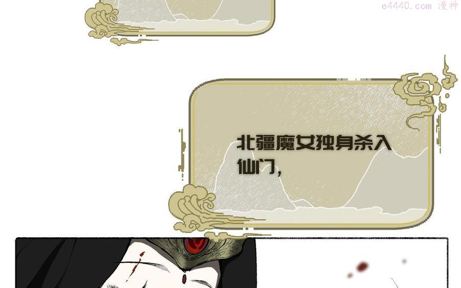 真真难为漫画免费阅读下拉漫画,第10话 讨厌人类4图